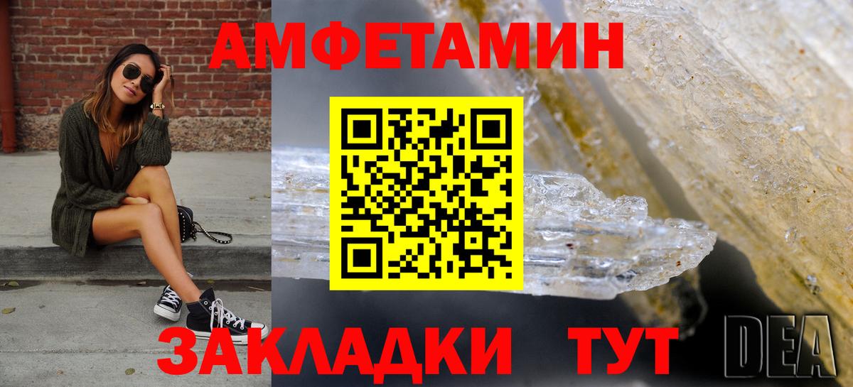 Amphetamine  Амфетамин VHQ  Вход с VPN  Сосновый Бор 
