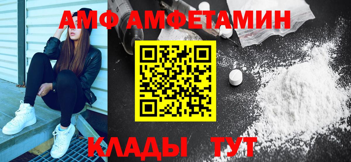 Амфетамин Розовый Сосновый Бор
