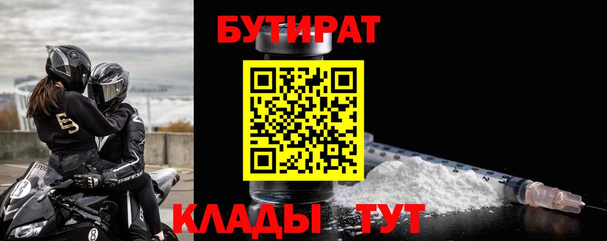 БУТИРАТ жидкий экстази Сосновый Бор