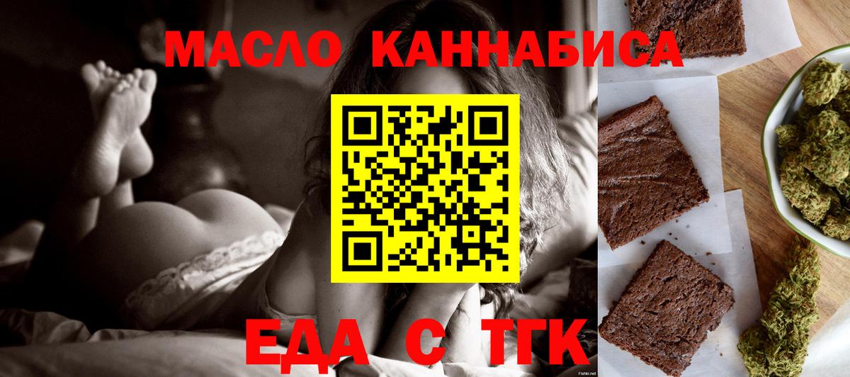 Печенье с ТГК конопля  Вход с VPN  Сосновый Бор 