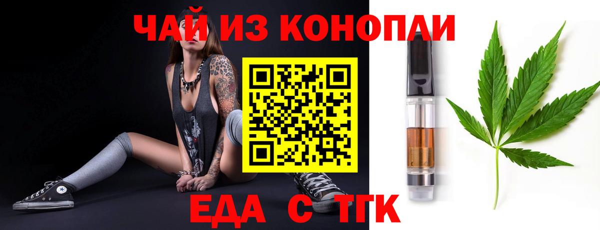 Cannafood конопля Сосновый Бор