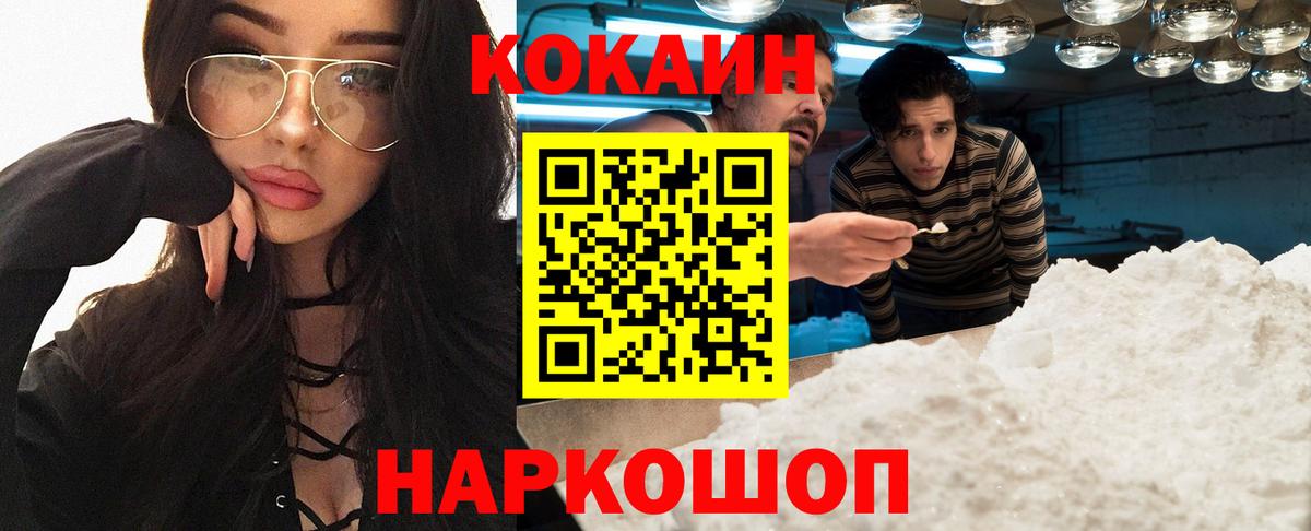 COCAIN Перу Сосновый Бор