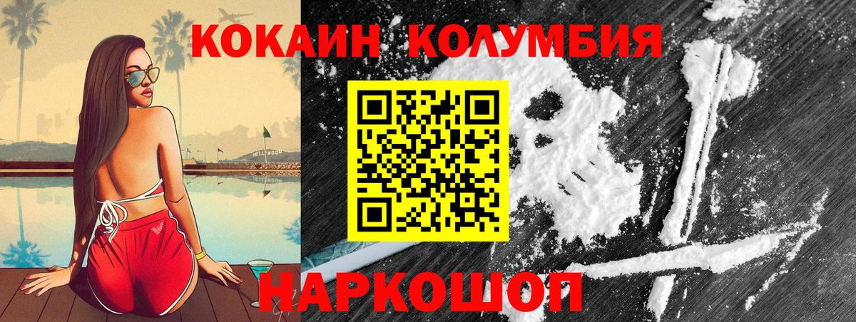 КОКАИН  КОКАИН FishScale  Сосновый Бор  Вход с VPN  Cocaine VHQ 
