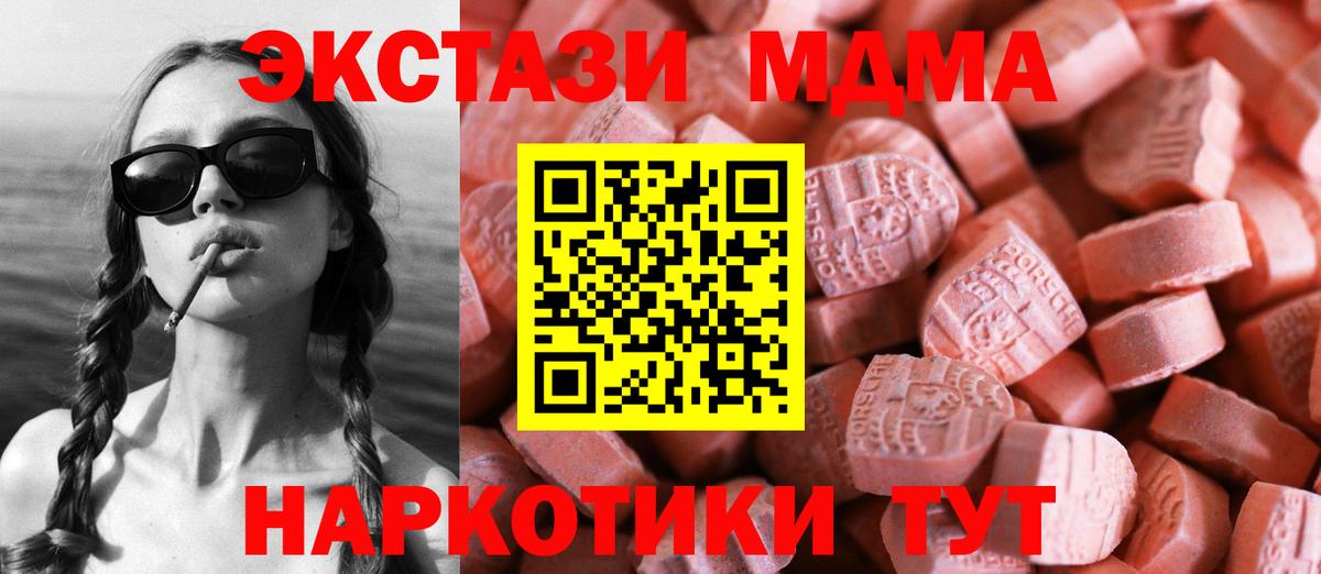 Ecstasy MDMA Сосновый Бор