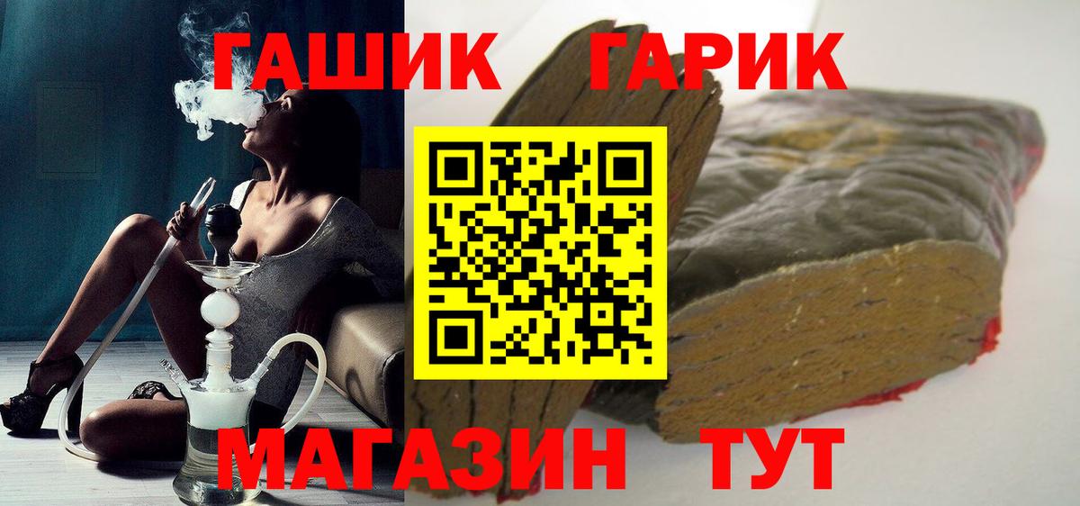 ГАШИШ ice o lator  ГАШ Premium  Вход с VPN  Сосновый Бор 