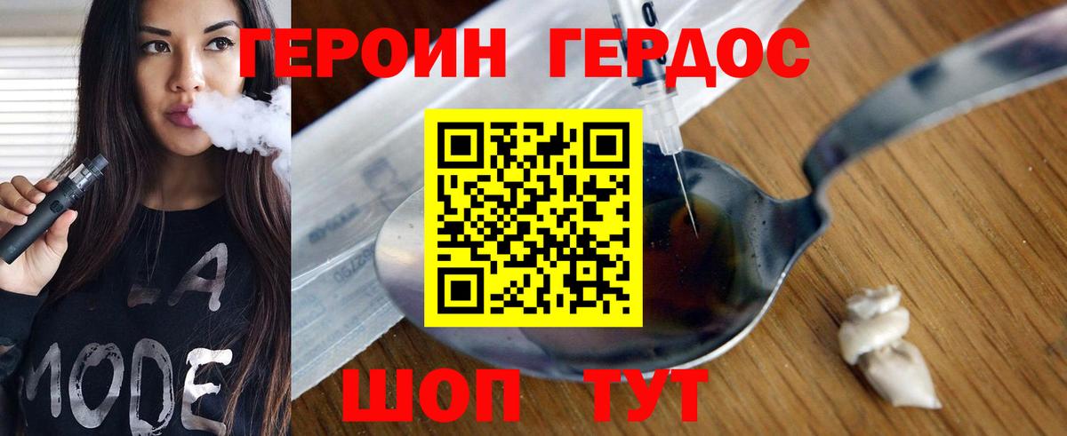 Героин Афган  Вход с VPN  Сосновый Бор 