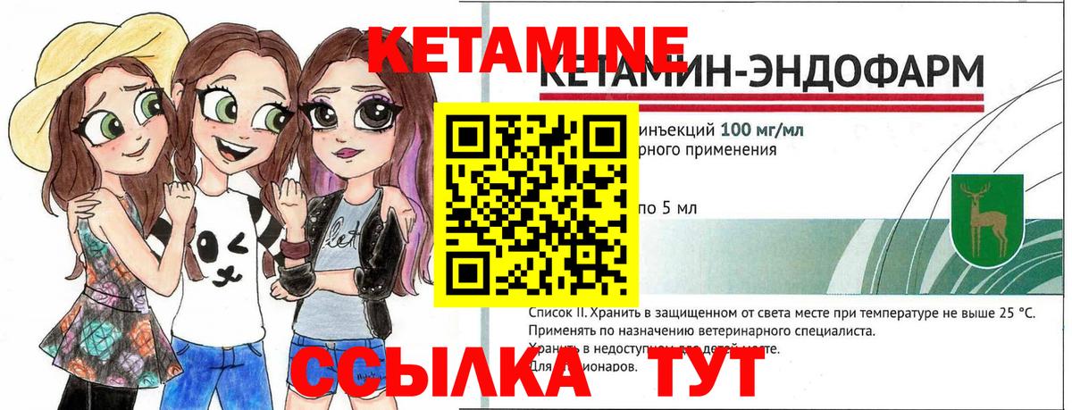 КЕТАМИН ketamine  маркетплейс формула  Сосновый Бор  Вход с VPN  ссылка на мегу ССЫЛКА 