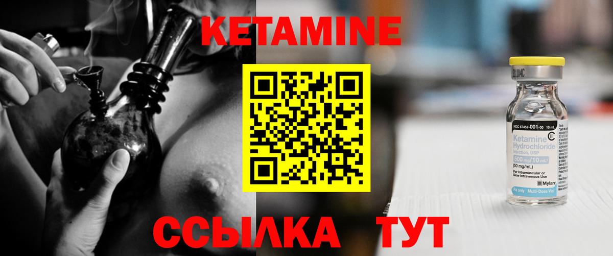 КЕТАМИН VHQ Сосновый Бор