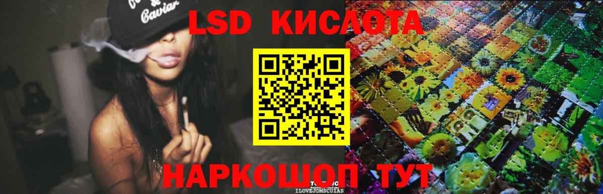 ЛСД экстази кислота Сосновый Бор
