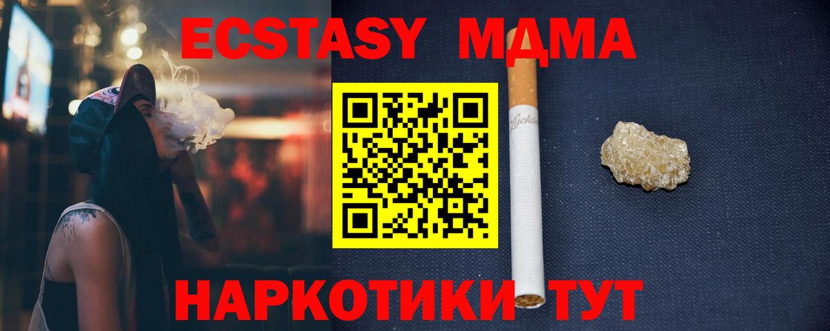 МДМА кристаллы  Вход с VPN  MDMA VHQ  Сосновый Бор 