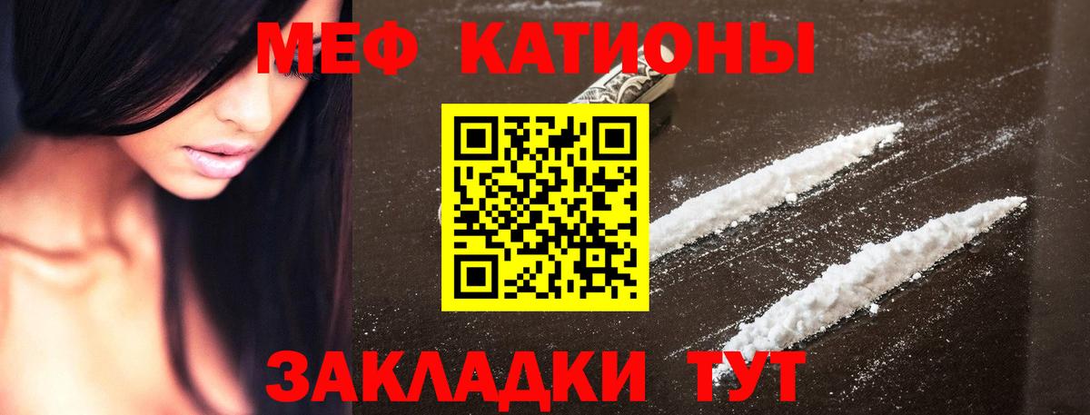 МЕФ мука  Вход с VPN  МЕФ  Сосновый Бор 
