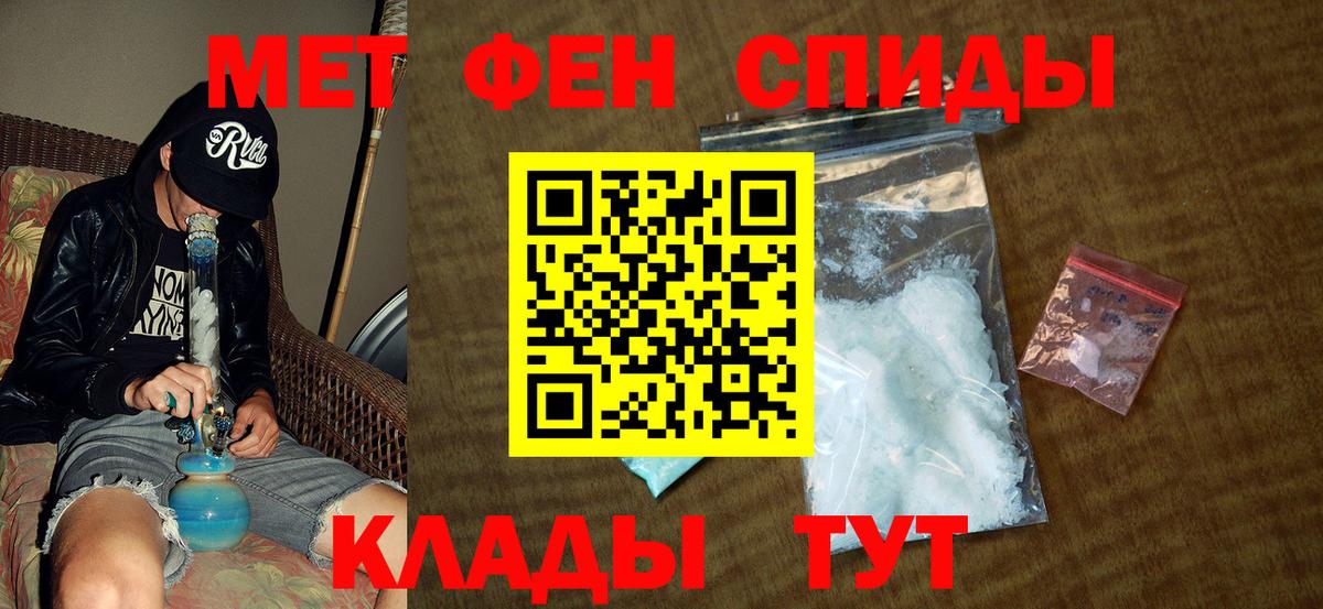 Метамфетамин мет  Первитин  Сосновый Бор  Вход с VPN 
