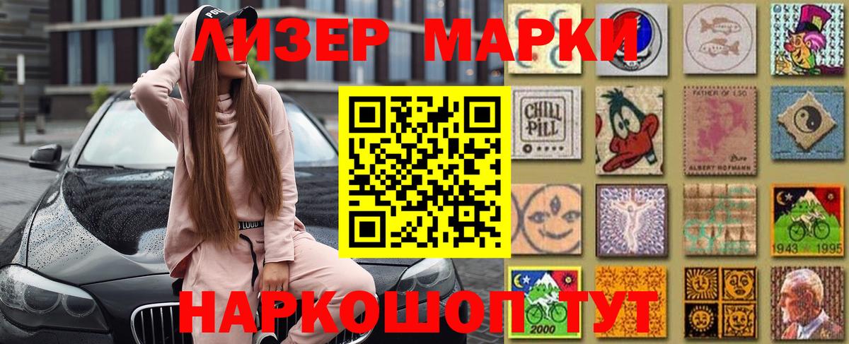 Марки 25I-NBOMe 1,5мг  Вход с VPN  Сосновый Бор  Марки 25I-NBOMe 1,5мг 