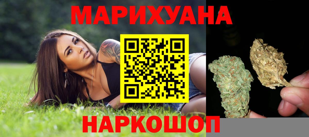 Бошки Шишки AK-47  Вход с VPN  Сосновый Бор  Конопля Ganja  Канабис AK-47  Конопля White Widow 